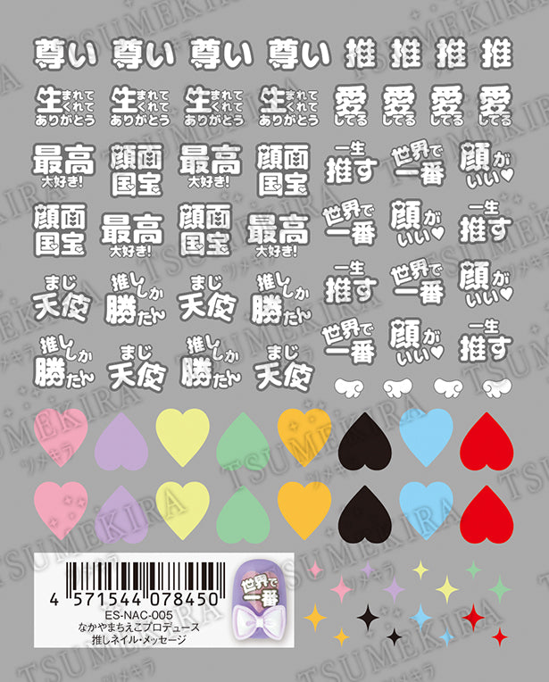 ES-NAC-005