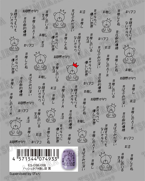 ES-OSK-005, 006