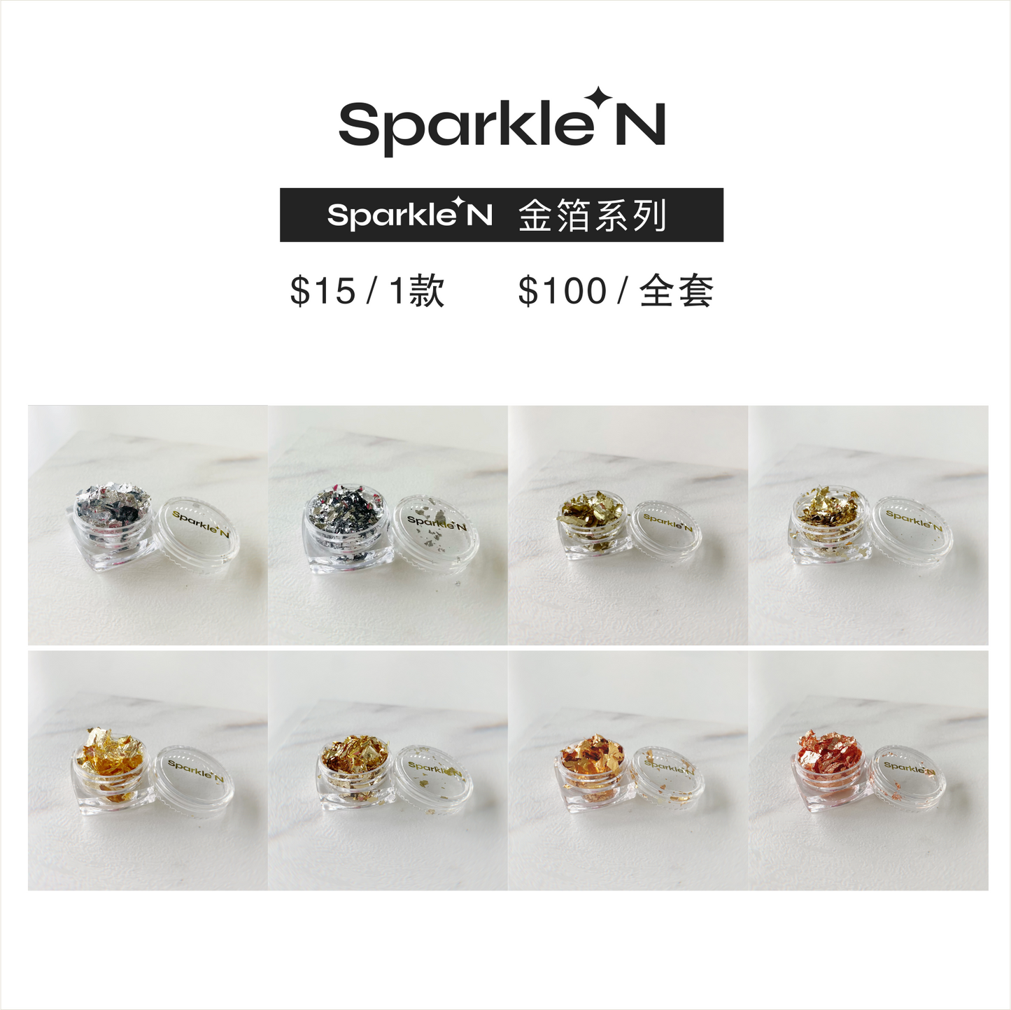 Sparkle N 金箔