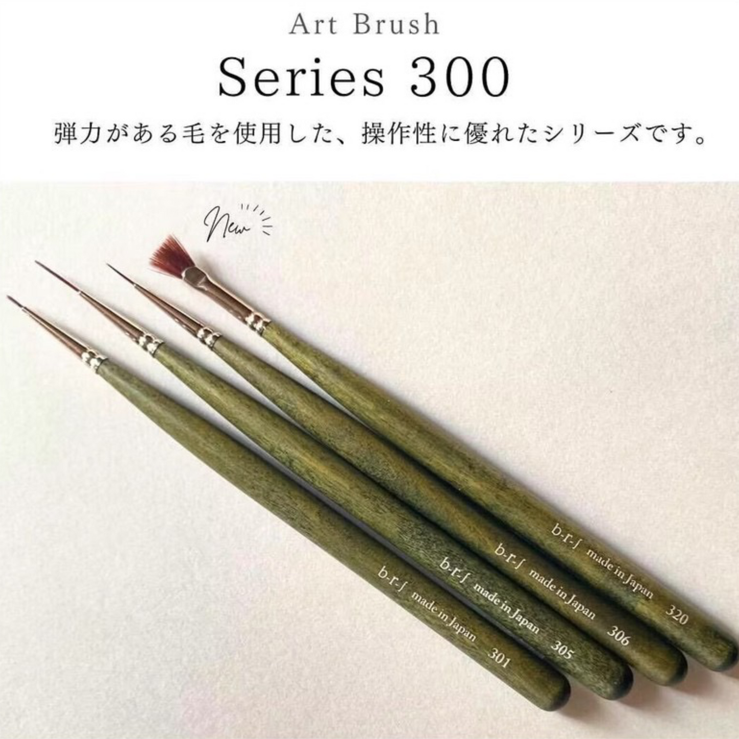 brs 306 Short Liner