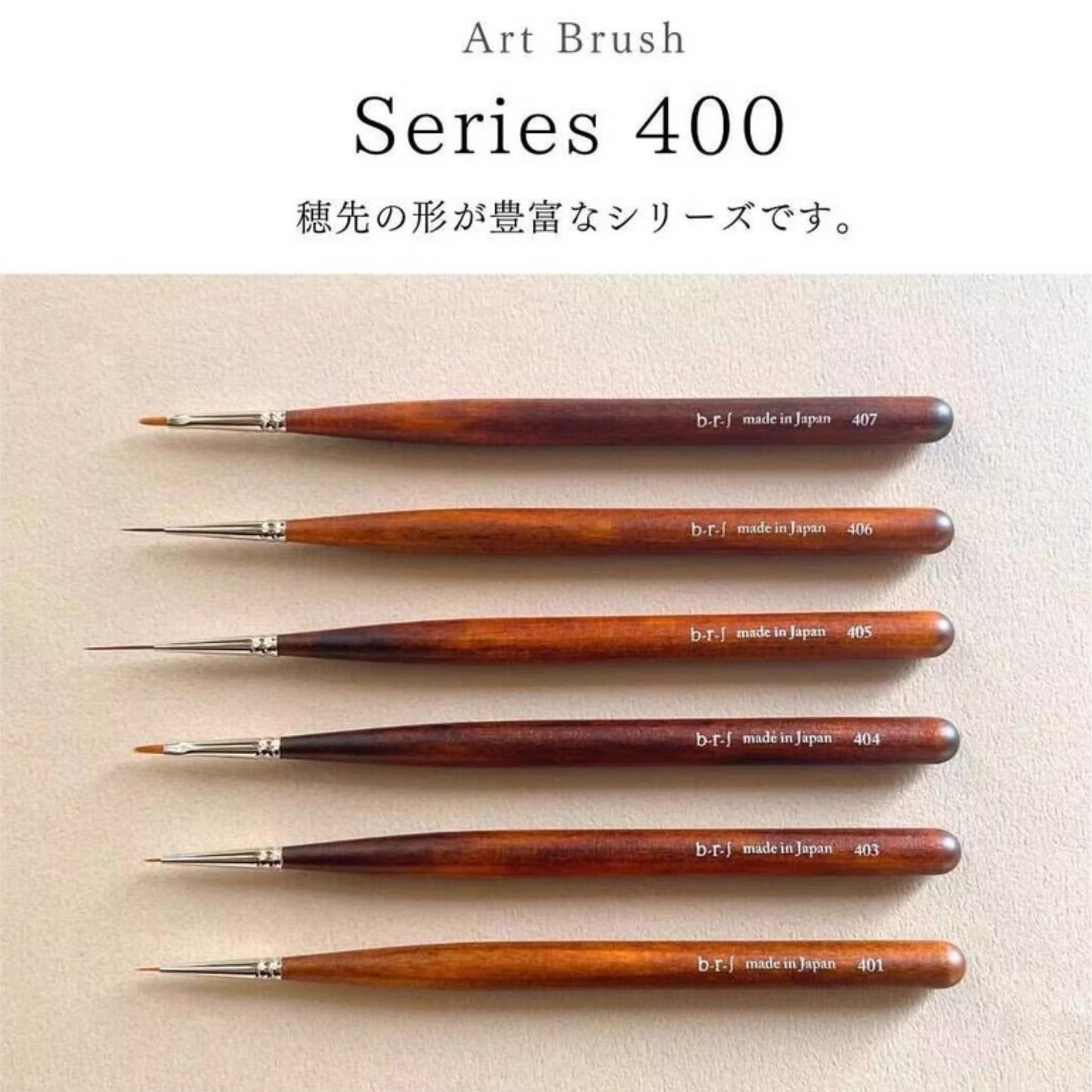 brs 畫花平筆 404 Flat