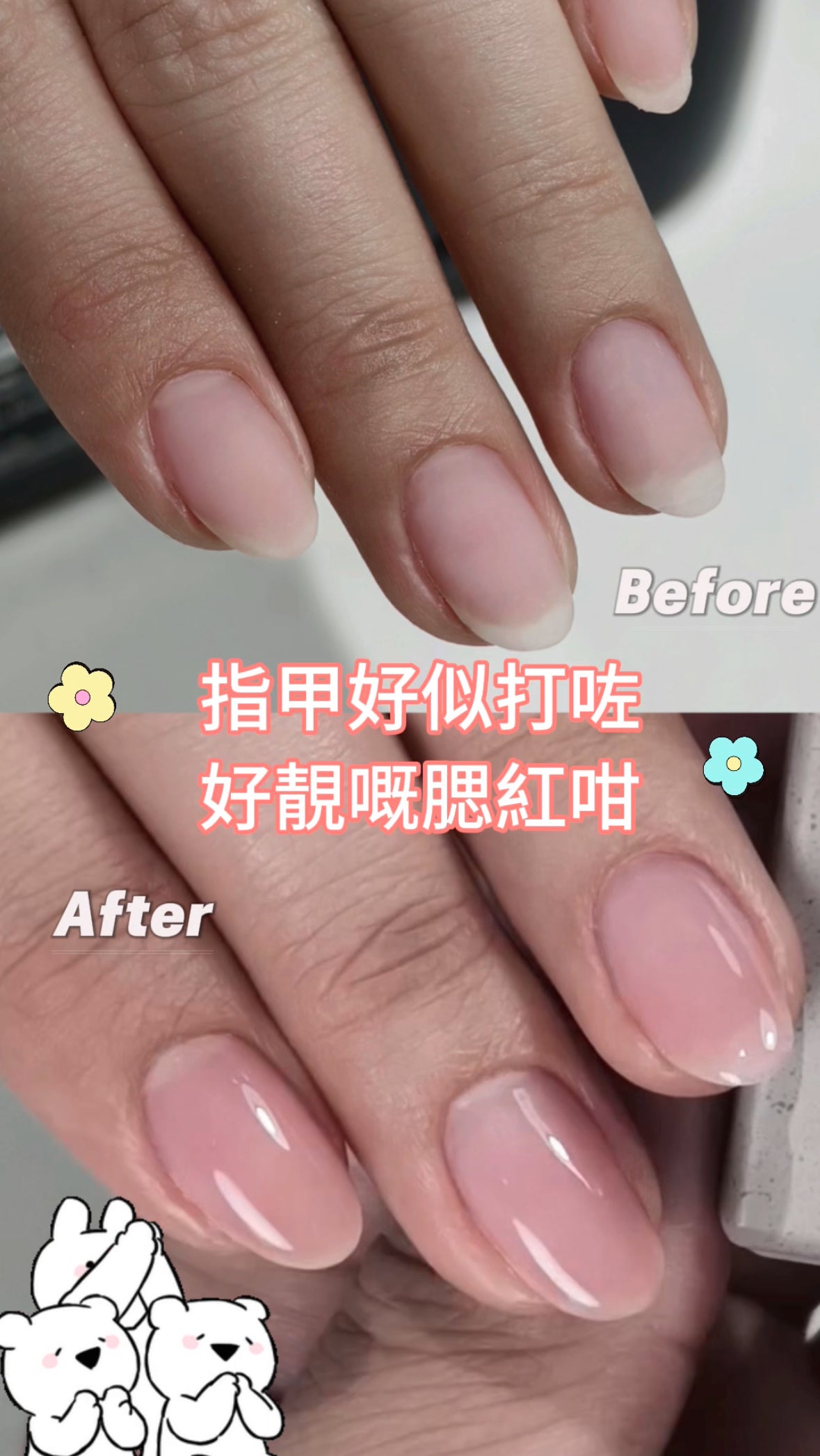 TipTec♥NUDE FOUNDATION 裸粉色甲油膠底膠