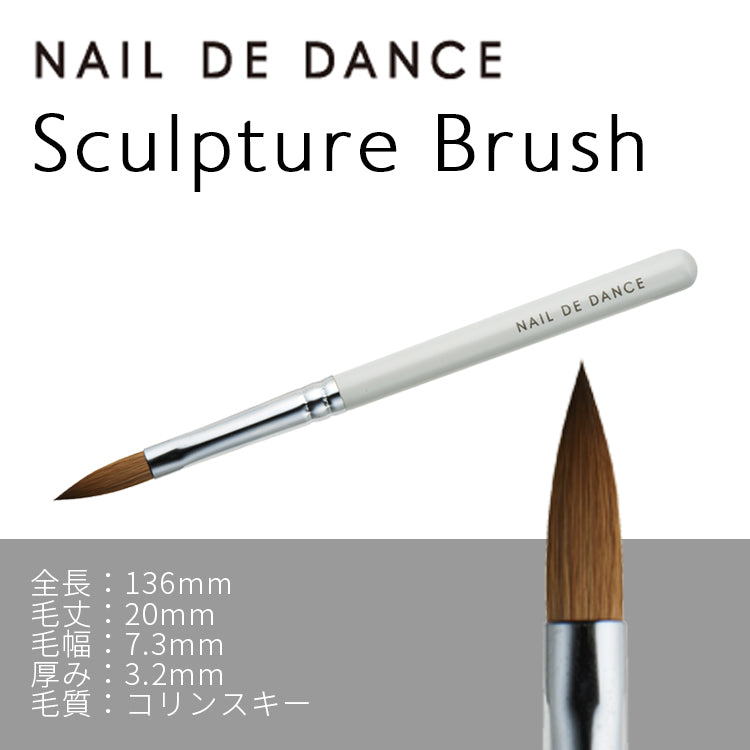 雕塑筆 Sculpture Brush