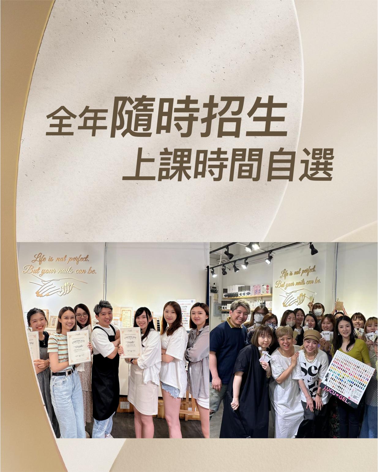 全能美甲師訓練營(送 JNA 檢定課程)