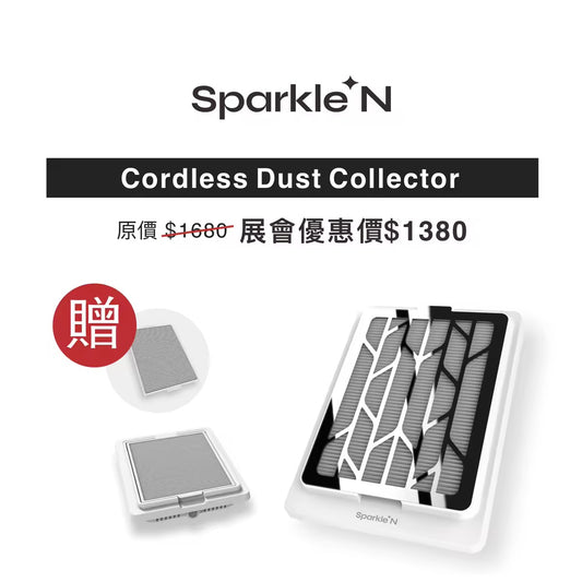 Sparkle N Cordless Dust Collector 無線吸塵機