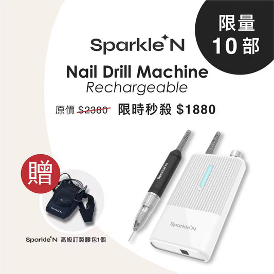 Sparkle N Nail Drill Machine 充電式便携打磨機