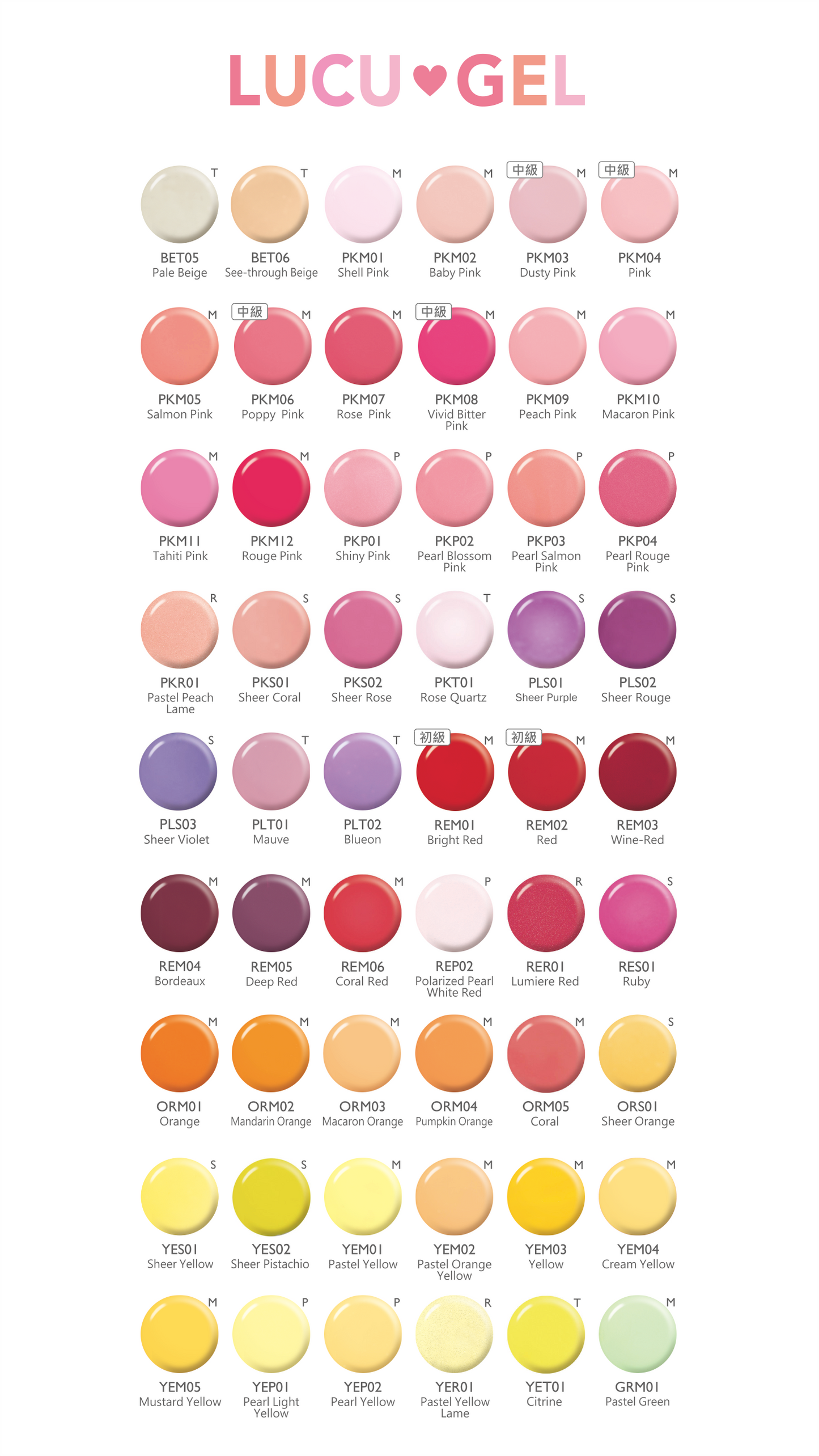 LUCU GEL COLOUR舊版