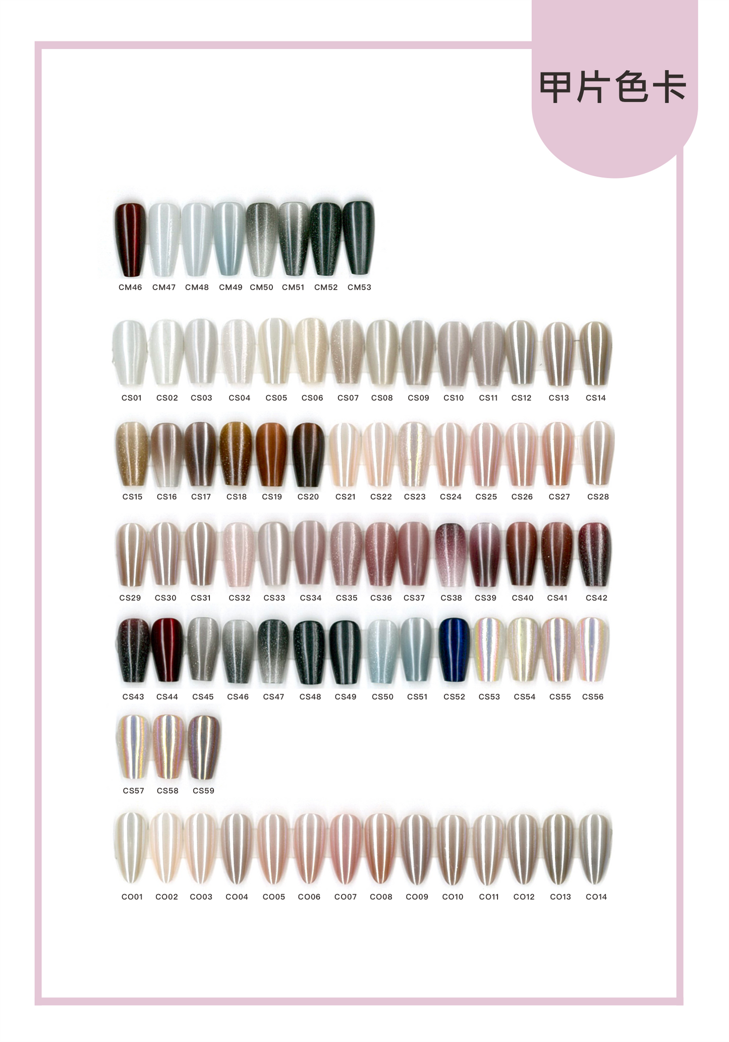TipTec♥Color Tips 顏色甲片 - A系列