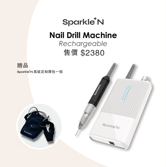 Sparkle N Nail Drill Machine 充電式便携打磨機