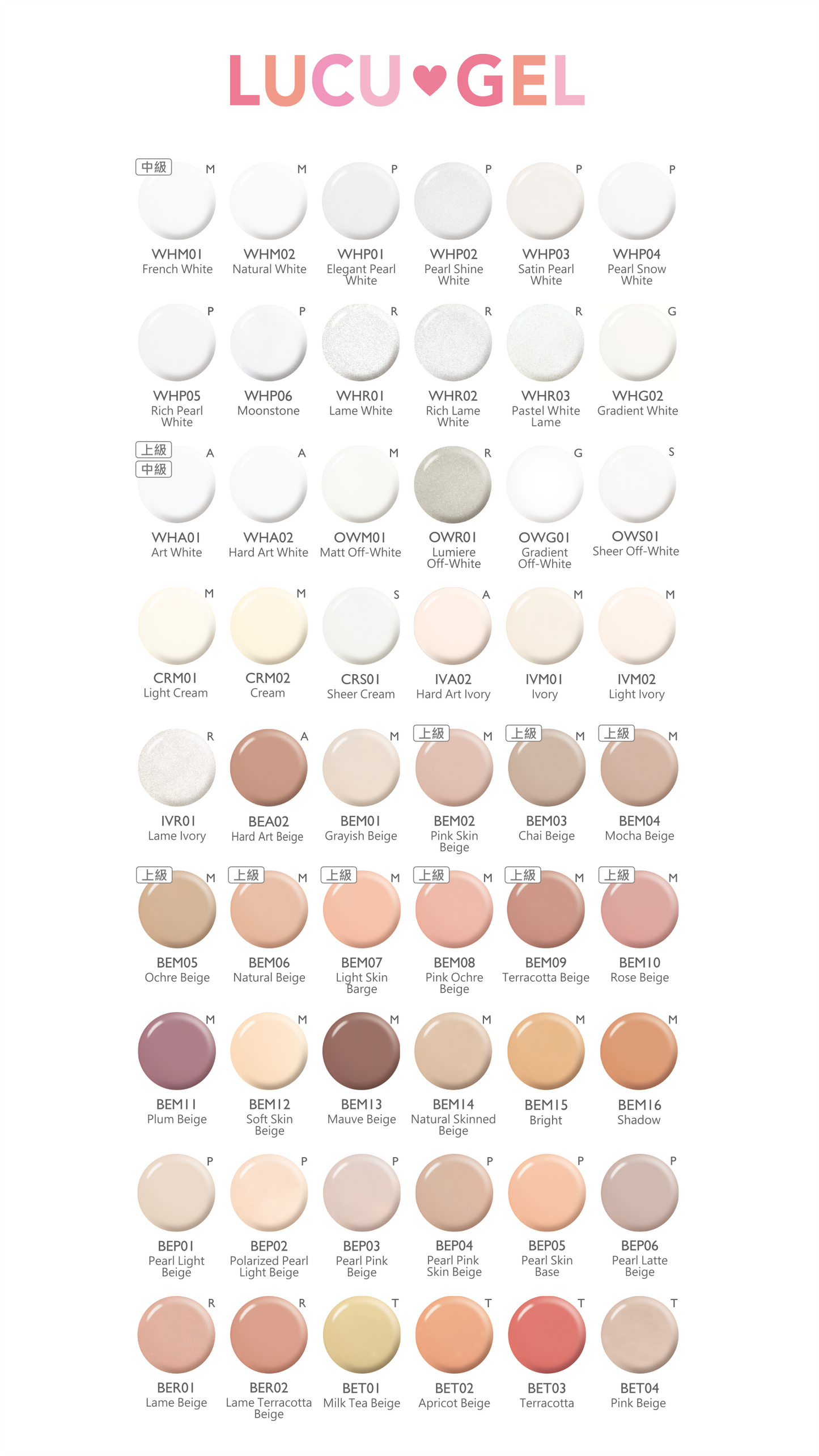 LUCU GEL COLOUR舊版