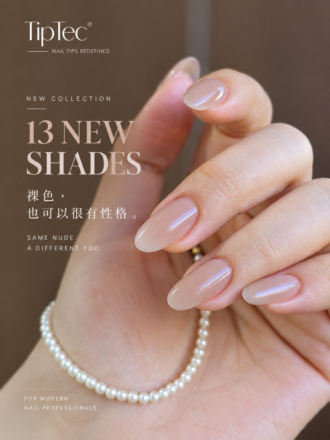 TipTec Colour Base 有色底膠｜TPO Free・HEMA Free｜13色