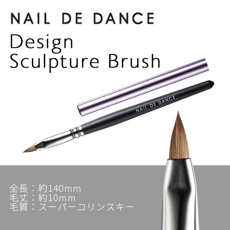 雕塑筆 Design Sculpture Brush