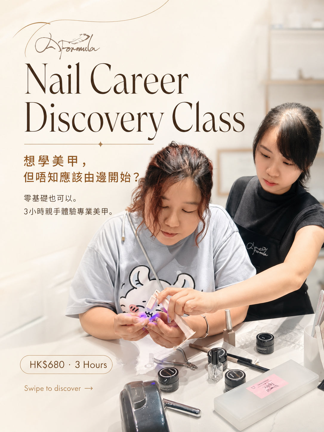 Nail Career Discovery Class