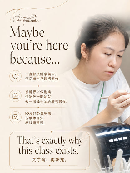 Nail Career Discovery Class