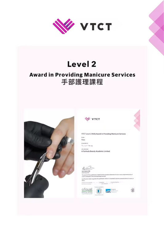 英國🇬🇧VTCT 2級手部護理證書課程
