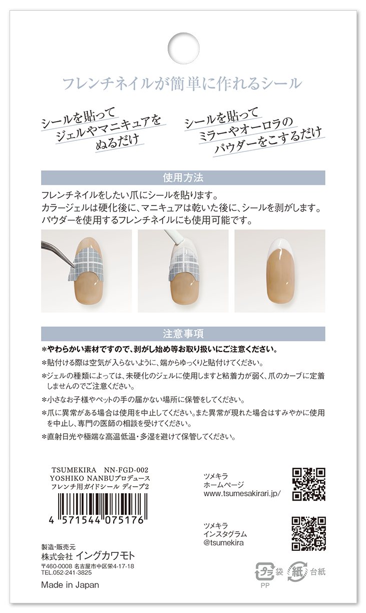 NN-FGD-002