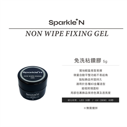 Non Wipe Fixing Gel 免洗黏鑽膠