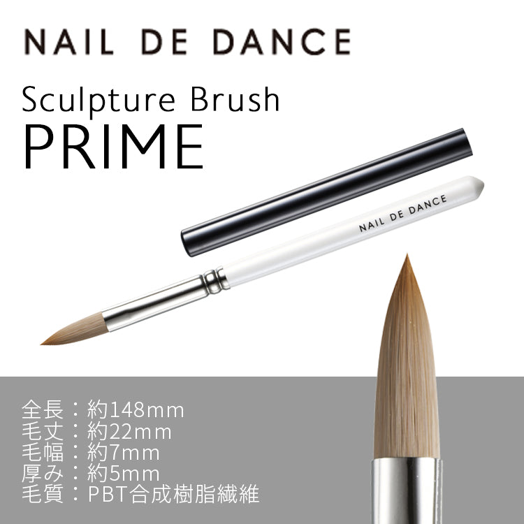 雕塑筆 Sculpture Brush Prime  標準款