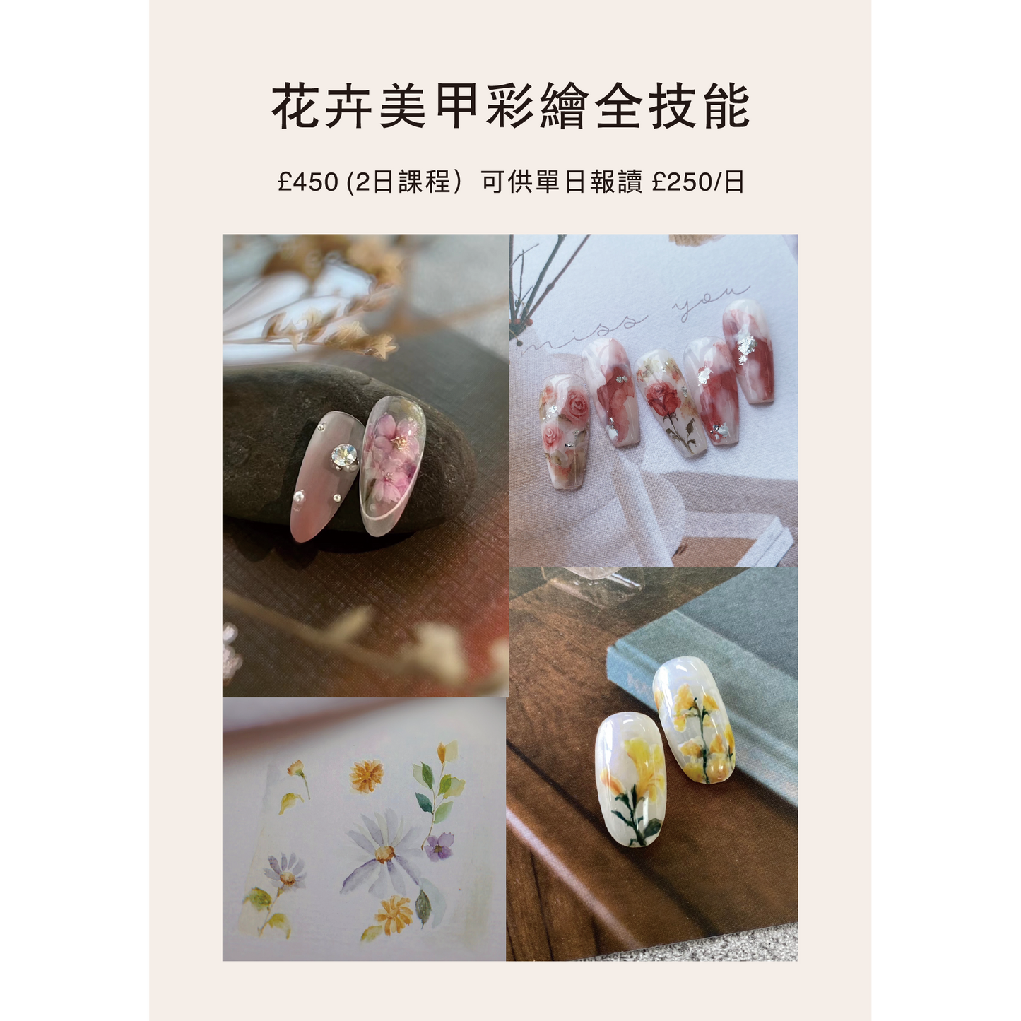 倫敦