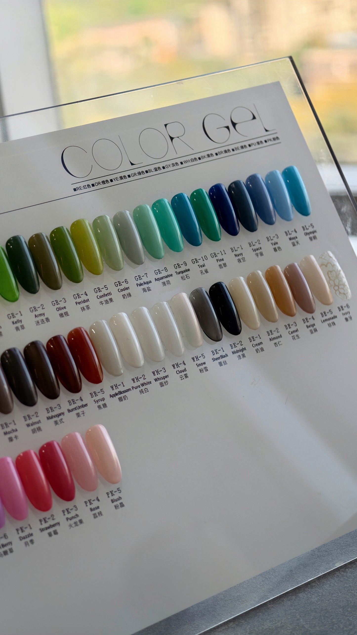 RandB Colour Gel 色膠