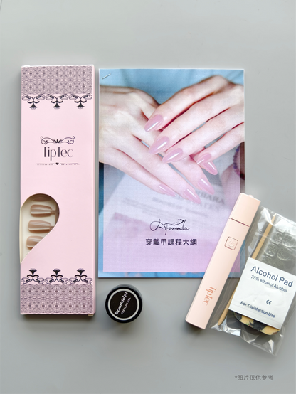 TipTec 手工穿戴甲課程 💟 Customized Press On Nail Course