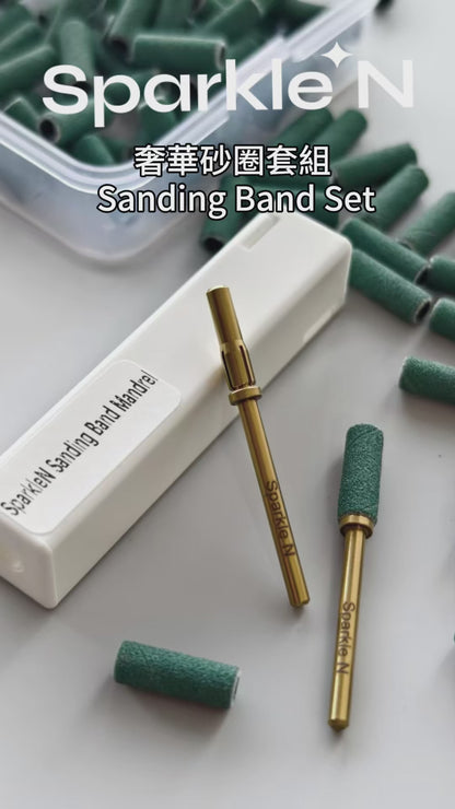 SparkleN 奢華砂圈套組 (SparkleN Sanding Band Set)