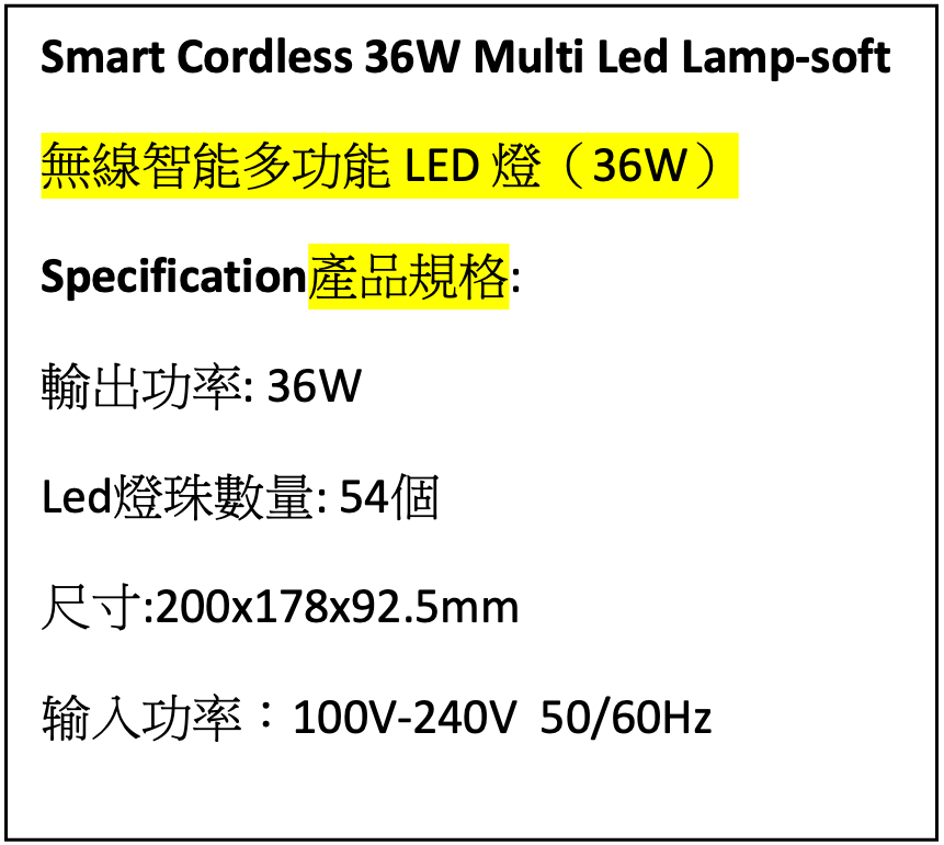 SMART CORDLESS 36W MULTI LED LAMP-SOFT 無線智能多功能 LED 燈（36W）
