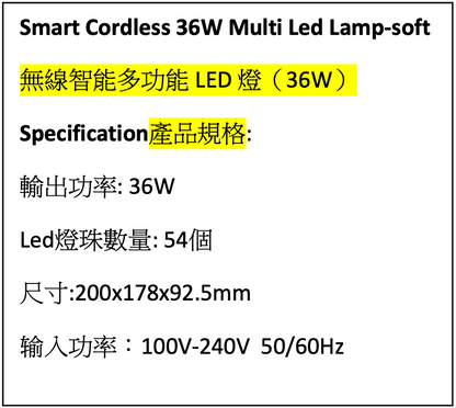SMART CORDLESS 36W MULTI LED LAMP-SOFT 無線智能多功能 LED 燈（36W）